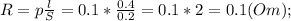 R = p \frac{l}{S} = 0.1 * \frac{0.4}{0.2} = 0.1 * 2 = 0.1 (Om);