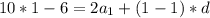 10*1-6=2a_{1}+(1-1)*d