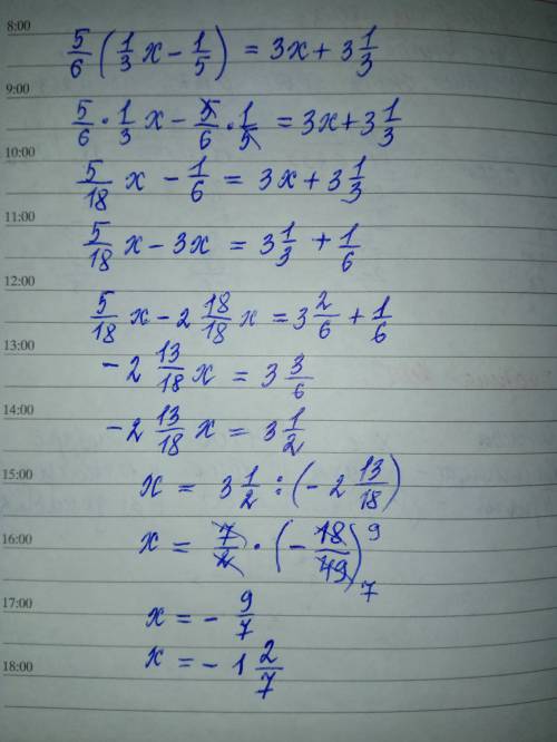 Решить уравнение 6 ! 10 5/6 (1/3 х-1/5 )=3х+3 1/3 (3х + 3 целых 1/3)