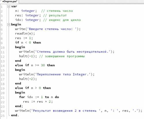 Решите на pascale через integer. на до возвести 2 в степень. например 2 в 5 =32 например 2 в 3=8