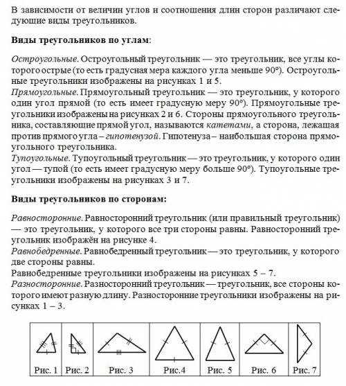 Назовите виды треугольников. как называются стороны прямоугольного треугольника. +рисунок