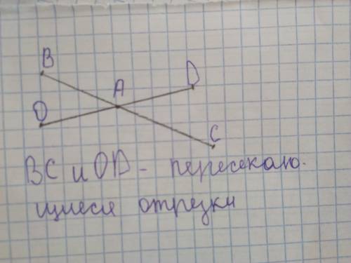 Построй два отрезка, которые проходят через точку а. обозначь отрезки буквами . как называются такие