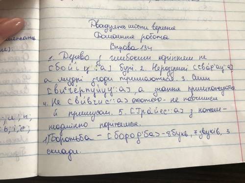 134. перепишіть прислів'я, виділені слова фонетичною транскрип- цією. обґрунтуйте написання слів пра