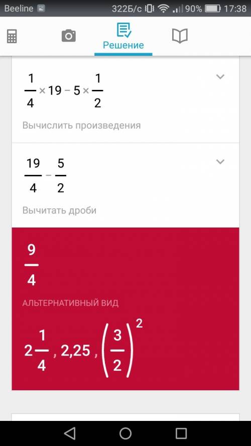 2.25*(9 целых 11/18-7.5)-8 целых 1/3 : 3 целых 1/3=