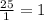 \frac{25}{1} = 1