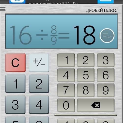 16 целых разделить на восемь девятых
