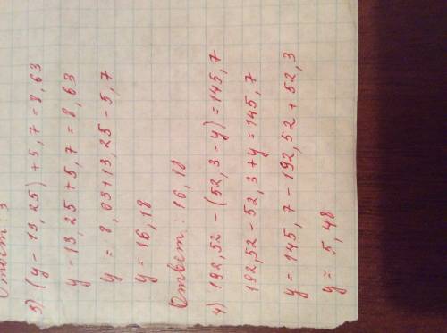 Решите уравнение : 1) 19,3 - ( x + 5,2 ) = 11,63 2) ( 77,8 - x ) - 6,61 = 68,19 3) ( y - 13,25 ) + 5