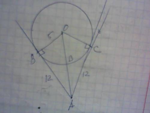 Прямые ав и ас касаются окружности с центром о в точках с и в.ов = 5 см, оа = 13 см. найдите ав и ас