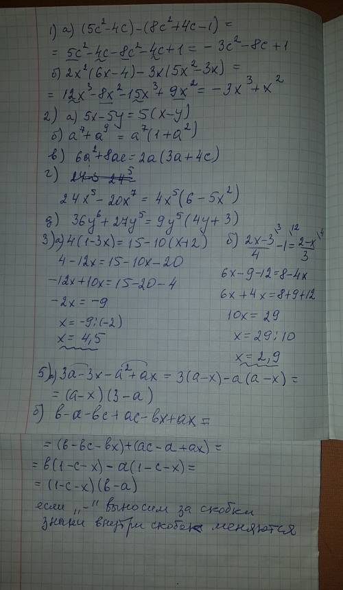 1) раскройте скобки и привидите подобные слагаемые а) (5с²-²+4с-1) б) 2х²(6х-4)-3х(5х²-3х) 2) выниси