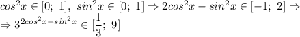 cos^2x \in [0; \ 1], \ sin^2x \in [0; \ 1] \Rightarrow 2cos^2x-sin^2x \in [-1; \ 2] \Rightarrow \\ \Rightarrow 3^{2cos^2x-sin^2x} \in [ \dfrac{1}{3} ; \ 9]