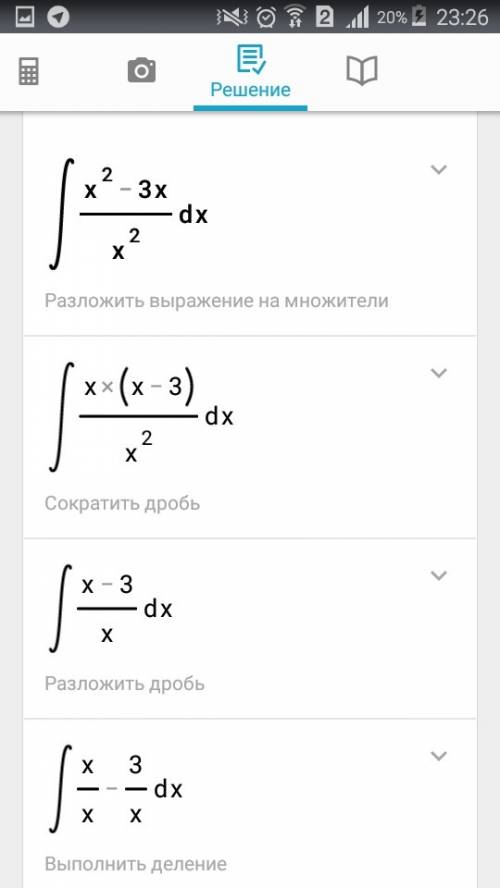 Интеграл x^2-4/x-2 dx , x^2+3x/x^2 dx чему равны?