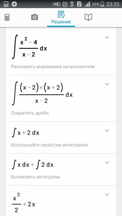 Интеграл x^2-4/x-2 dx , x^2+3x/x^2 dx чему равны?