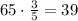 65\cdot \frac{3}{5}=39