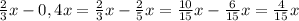 \frac{2}{3} x - 0,4 x = \frac{2}{3} x - \frac{2}{5} x = \frac{10}{15} x - \frac{6}{15} x = \frac{4}{15} x