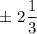 б \ 2 \dfrac{1}{3}