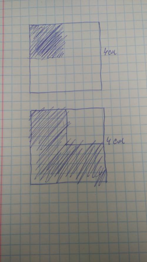 Начертить два одинаковых квадрата со стороной 4см. заштриховать в одном квадрате одну четвёртую, а в