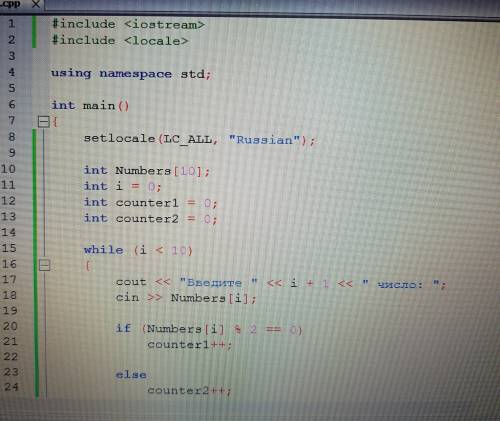 Вводятся 10 целых чисел, посчитать кол-во чётных и кол-во нечётных чисел. с++, написать с использова