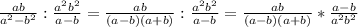 \frac{ab}{a^2-b^2} : \frac{a^2b^2}{a-b} = \frac{ab}{(a-b)(a+b)} : \frac{a^2b^2}{a-b} = \frac{ab}{(a-b)(a+b)} * \frac{a-b}{a^2b^2}