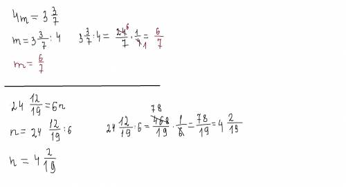 Как решить эти уравнения? 4m= 3 3/7 и 24 12/19=6n да. 20 б