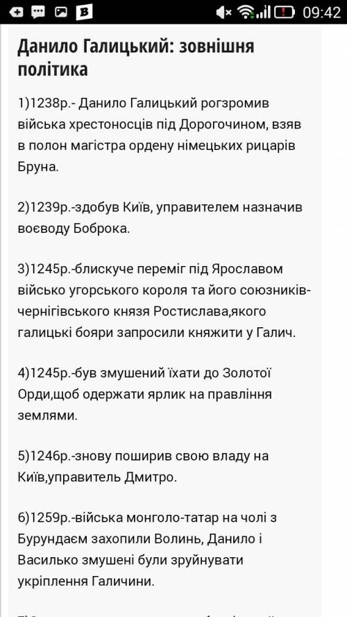 Вякому напрямку данило галицький проявив найбільшу активність? чим це було зумовлене