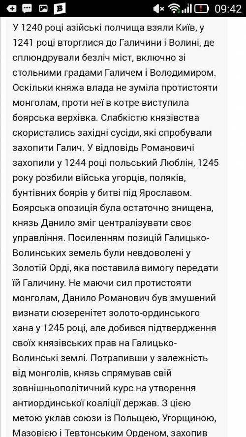 Вякому напрямку данило галицький проявив найбільшу активність? чим це було зумовлене