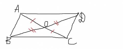 Докажите признак параллелограмма по точке пересечения диагоналей