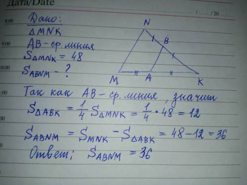 Решение sтреугольника mnk=48 ab-средняя линия найдите-sabnm