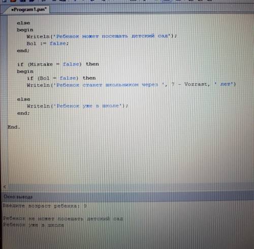 Решить инфографику : составьте программу для решения ,которая проверяет,может ли посещать ребёнок де