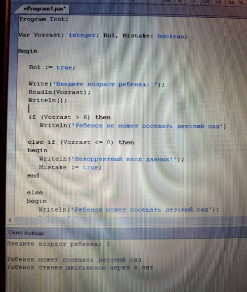 Решить инфографику : составьте программу для решения ,которая проверяет,может ли посещать ребёнок де