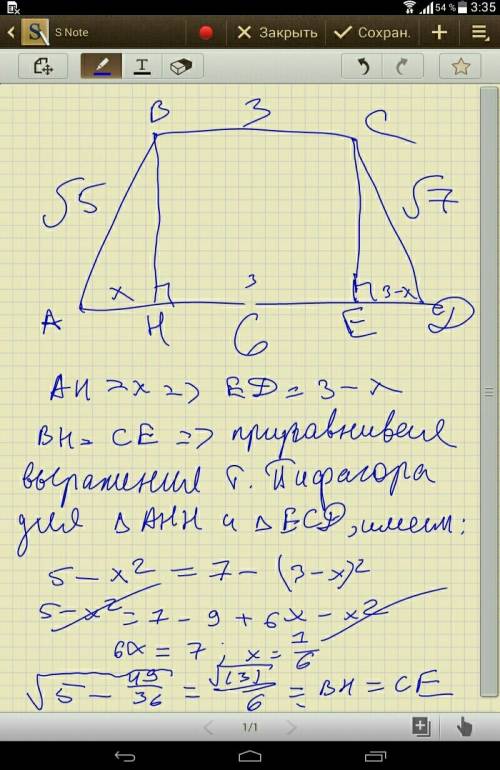 Решите у меня не как не получается. условия: найдите высоту трапеции, если боковые стороны равны ква