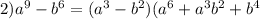 2)a^{9}-b^{6}=(a^{3}-b^{2})(a^{6}+a^{3}b^{2}+b^{4}