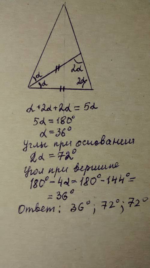 Бісектриса кута при основі рівнобедреного трикутника дорівнює стороні трикутника. визначити всі кути