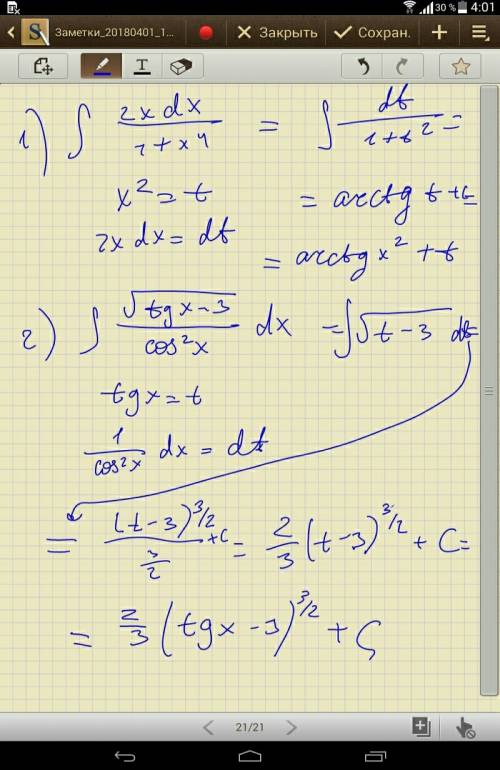 Решить неопределенные интегралы! 1)$ 2xdx/1+x^4 2)$sqrt{tgx-3} /cos^2 x ,dx в числителе где $-знак и