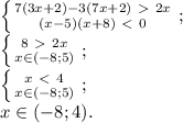 \left \{ {{7(3x+2)-3(7x+2)\ \textgreater \ 2x} \atop {(x-5)(x+8)\ \textless \ 0}} \right.; \\&#10; \left \{ {{8\ \textgreater \ 2x} \atop {x \in(-8;5)}} \right.; \\&#10; \left \{ {{x\ \textless \ 4} \atop {x \in(-8;5)}} \right.; \\&#10;x\in (-8;4).