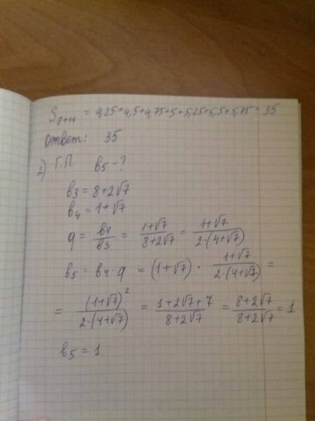 1)про арифметическую прогрессию (аn) известно, что a3=3 a7=4. найдите a8+a9++a14 2)в прогрессии (bn)