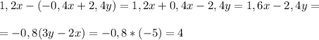 1,2x-(-0,4x+2,4y) = 1,2x+0,4x-2,4y = 1,6x-2,4y = \\ \\ = -0,8(3y-2x) = -0,8 * (-5) = 4