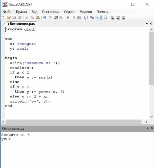 Pascal составить программу с полным ветвлением y=x*x если x< 2 y=x*x*x если x> 2 y=2+x если x=