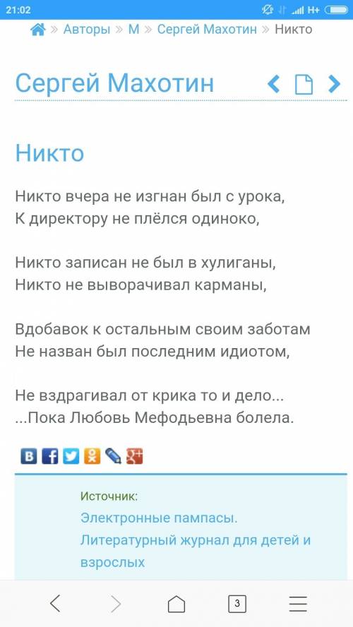 Составьте стих со словами некто, никто