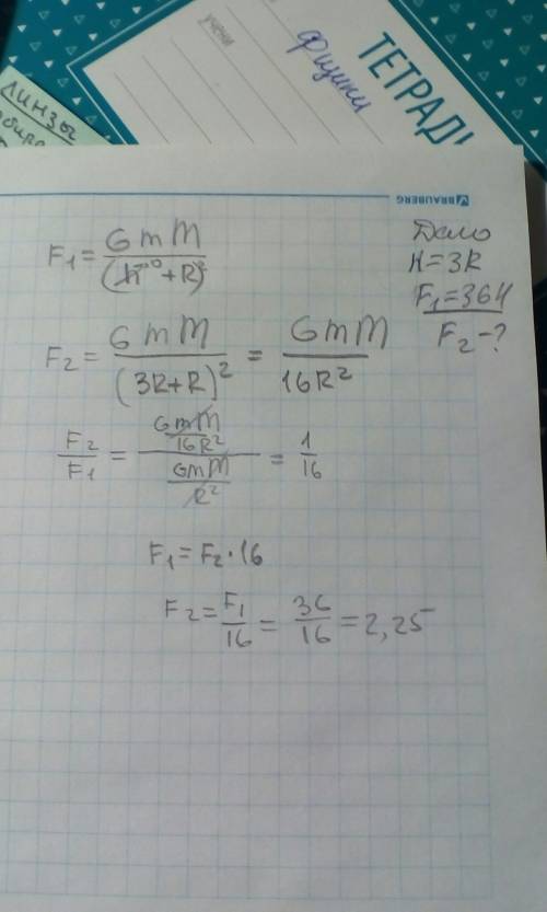 На поверхности земли на тело действует сила тяжести, равна 36 н. чему равна сила тяжести, действующа