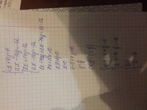 Дайте ответ+решение родители при какому значении a система уравнения {4x+7y=6 {ax-14y=-12 это одно у