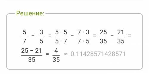 Выполнить действия методом перебора: а) 13/18 + 7/12= б) 5/7 - 3/5 = в) 5/6 - 3/8 - 1/12 =