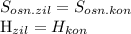 S_{osn.zil}= S_{osn. kon}&#10;&#10;&#10;H_{zil}= H_{kon}