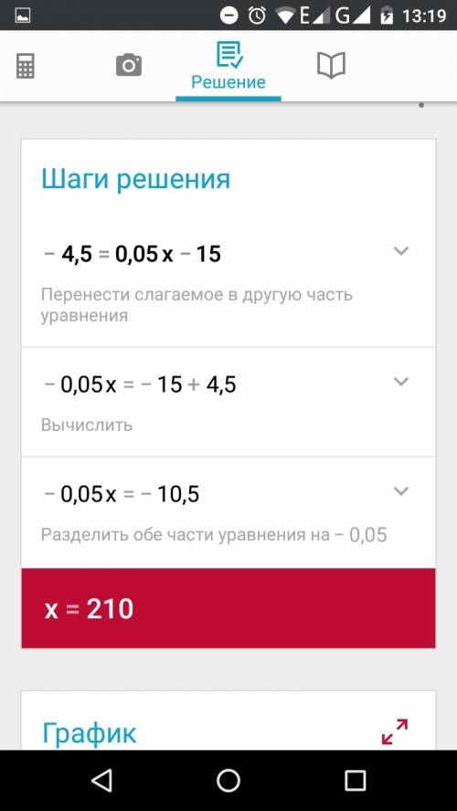 Как решить уравнение? : 1) 8x-1=-2x, 2)-4,5=0,05x-15, 3)-3x+7,5=-0,5x, 4)-0,6+1,6x=0,4x. заранее !