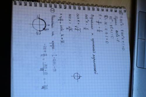 За все 3 решения 40 ⇅ 1) 4cos⁴x-4cos²x+1=0 [-2п ; - п ] 2) 2√3sin²(x+3п/2)+sin2x=0 [ -4 ; -5п/2] 3)c