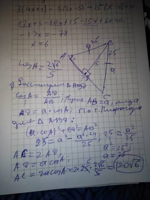 С)) треугольник abc .. ab=bc.. высота bh=5. cos a = (2корня из 6)/5. найти ac ))