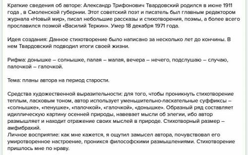 Анализ стихотворения „на дне моей жизни 1) личные переживания автора 2) идея 3) чувства . 20