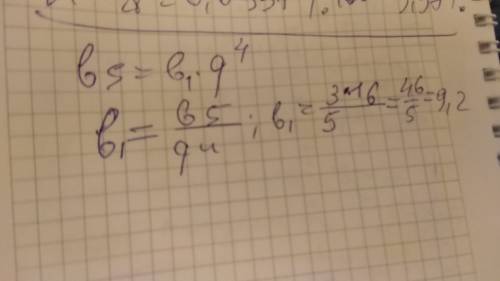 Bn- прогресия. найти b1, если b5= дробь 3 на 5. q= дробь - 1 на 4