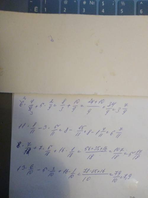 Сколько будет 6/57+4 6*4/9+5*2/9. 11*8/11-3*5/11. 8*7/18+7*5/18+16*1/18 13*6/10-5*3/10+16*1/10