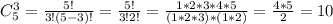 C^{3}_{5} = \frac{5!}{3!(5-3)!} = \frac{5!}{3!2!} = \frac{1*2*3*4*5}{(1*2*3)*(1*2)} = \frac{4*5}{2} = 10