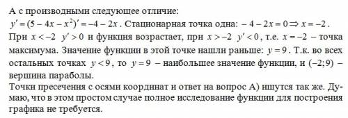 1.найдите сумму десяти первых членов арифметической прогрессии (an), если, а3=5 а разность d=3. 2. п